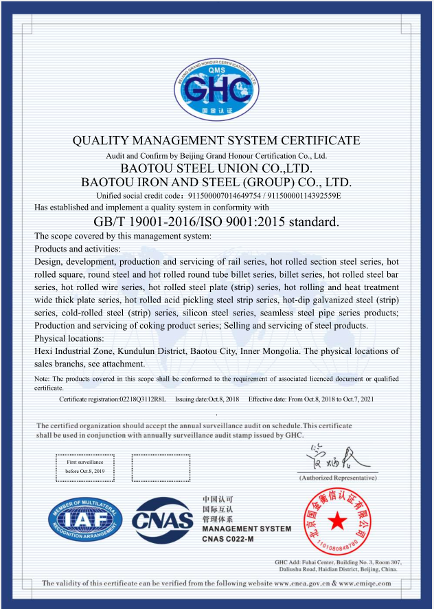 የ ISO 9001 የምስክር ወረቀት