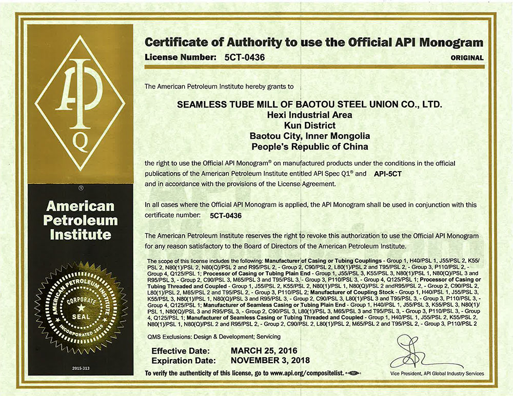 API5CT Certificate